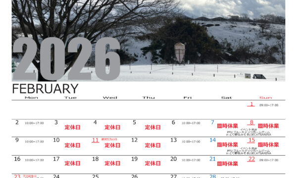 ー2月の営業カレンダーのご案内ー