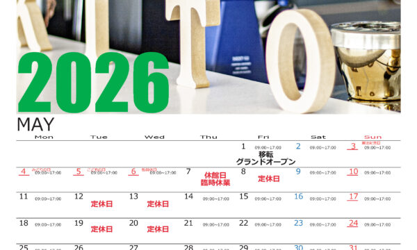 ー5月の営業カレンダーのご案内ー